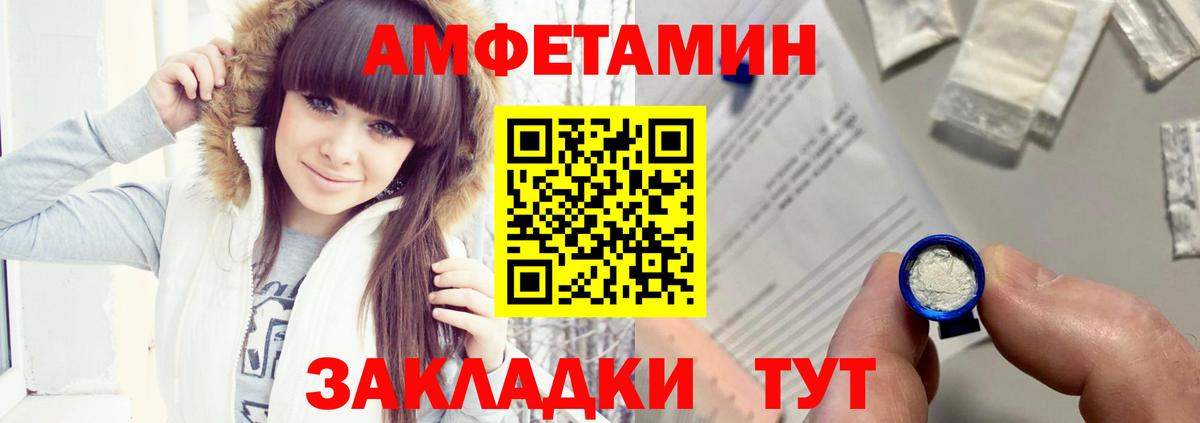 Amphetamine  Вход с VPN  Горно-Алтайск  АМФ Premium 