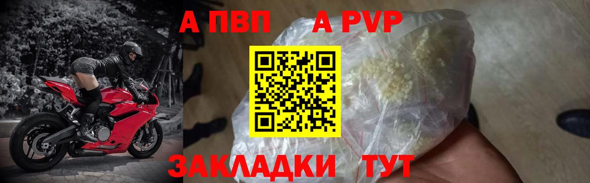 А ПВП крисы CK Горно-Алтайск