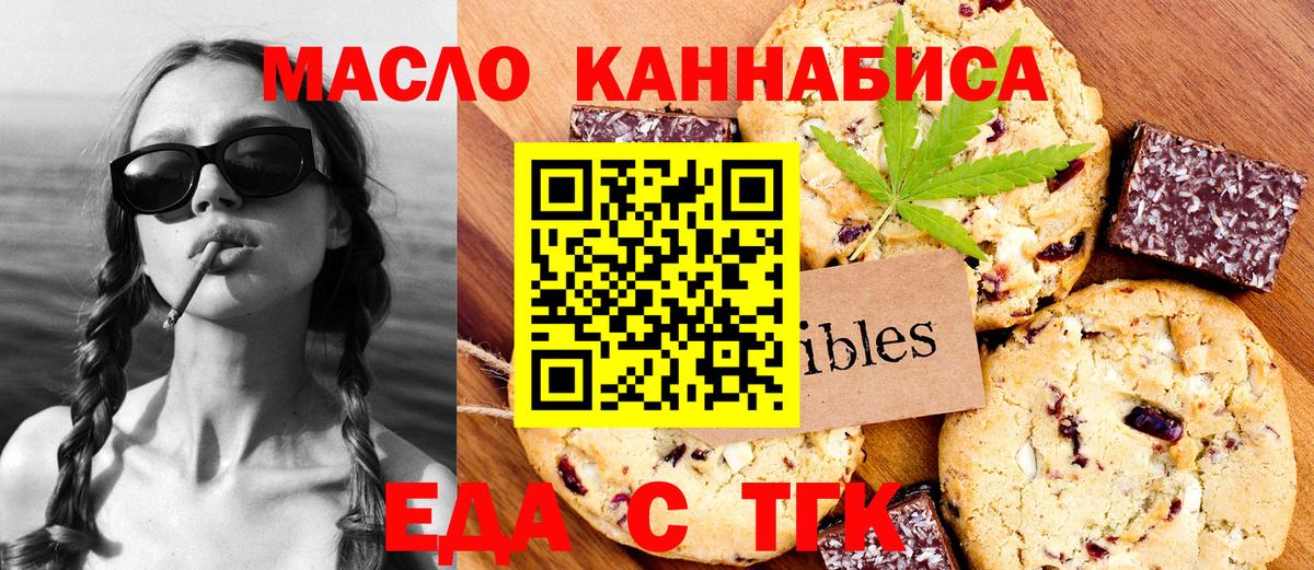 Canna-Cookies марихуана  Вход с VPN  Горно-Алтайск 