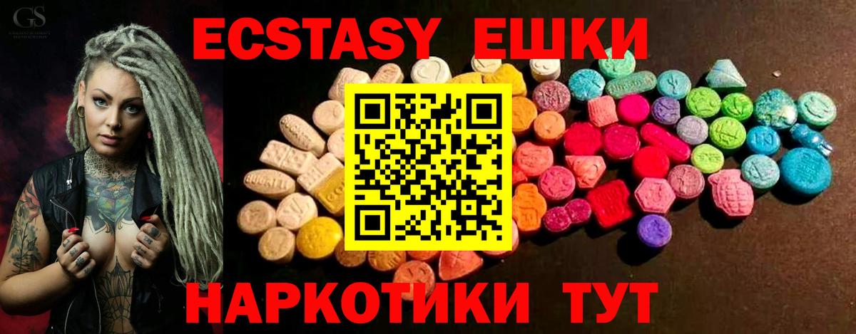 Экстази Punisher  Вход с VPN  Горно-Алтайск 
