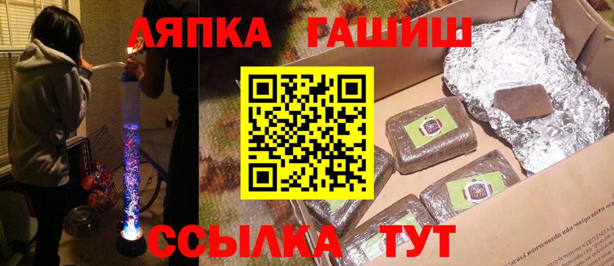 Горно-Алтайск  ГАШ хэш  Вход с VPN  ГАШ хэш 