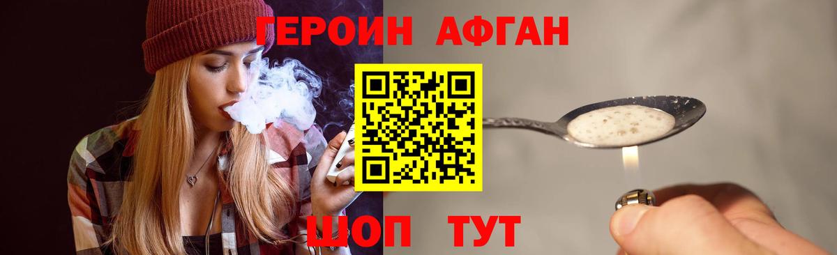 ГЕРОИН гречка Горно-Алтайск