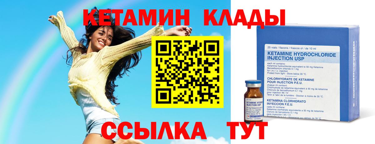 Горно-Алтайск  Кетамин ketamine  Вход с VPN  Кетамин ketamine 