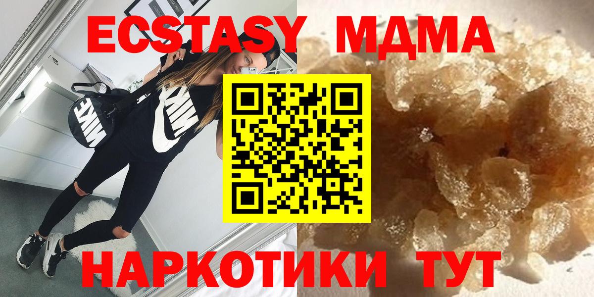 MDMA кристаллы  Вход с VPN  Горно-Алтайск  MDMA VHQ 