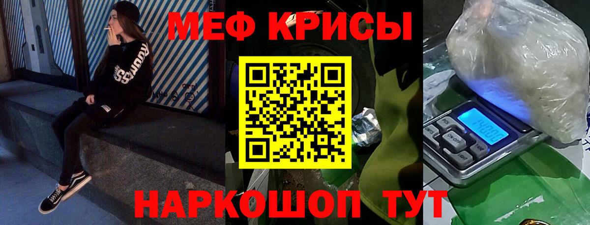 Мефедрон мука Горно-Алтайск