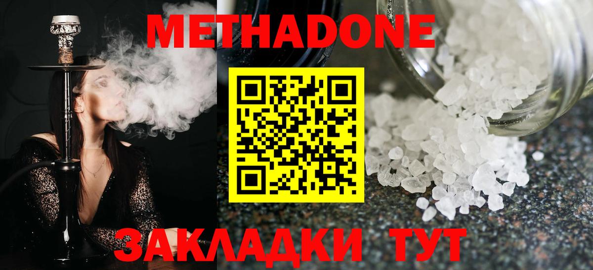 это как зайти  МЕТАДОН methadone  Вход с VPN  МЕТАДОН мёд  Горно-Алтайск 