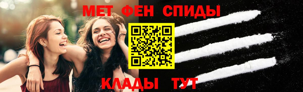 МЕТАМФЕТАМИН мет  МЕТАМФЕТАМИН  МЕТАМФЕТАМИН мет  Горно-Алтайск  Вход с VPN 