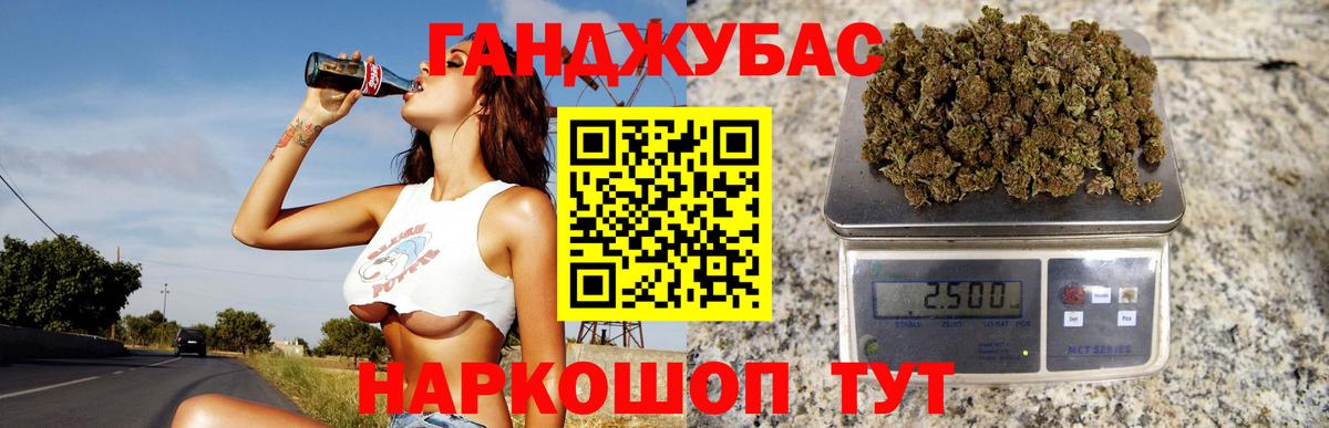 Каннабис Ganja  Бошки марихуана VHQ  Горно-Алтайск  Вход с VPN 