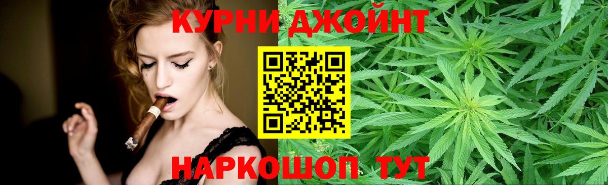 Канабис Ganja Горно-Алтайск